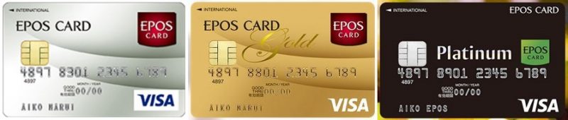 【クレジットカード】クレジットカードの選択は重要！自分に合ったクレジットカードを選ぼう！⇒当方のメインは『EPOSカード』