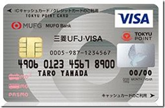 スーパーICカード TOKYU POINT PASMO 三菱ＵＦＪ VISA