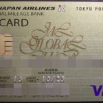 【航空会社】JAL　JGC更新カードが到着しました！