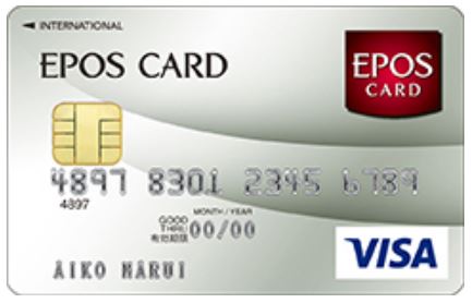 【クレジットカード】EPOSカードを申し込むなら今！『すぐたま』で6,000円相当のポイント付与！