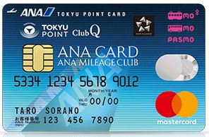 【ANA】『ANA TOKYU POINT ClubQ PASMO マスターカード』で貯めたポイントをANAマイルへ交換しました！