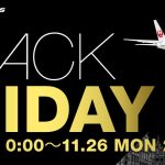 【JAL】Black Friday（2018年11月23日～26日）開催中！⇒終了しました！
