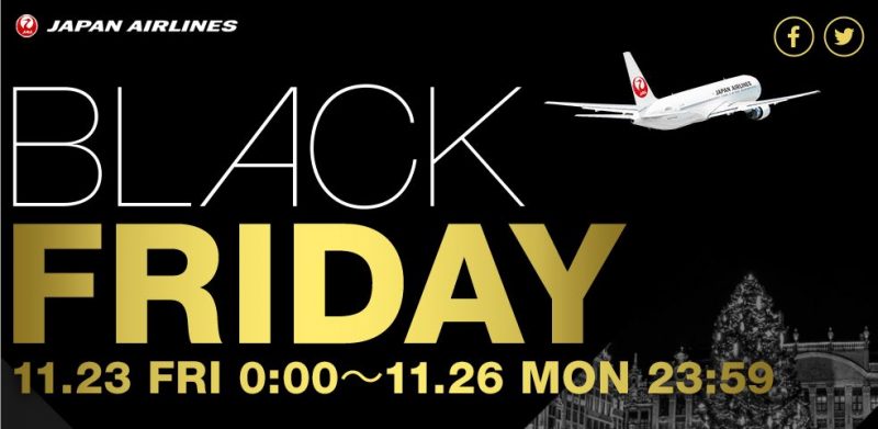 【JAL】Black Friday（2018年11月23日～26日）開催中！⇒終了しました！
