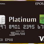 【EPOSカード】プラチナカードのインビテーションがやって来た！